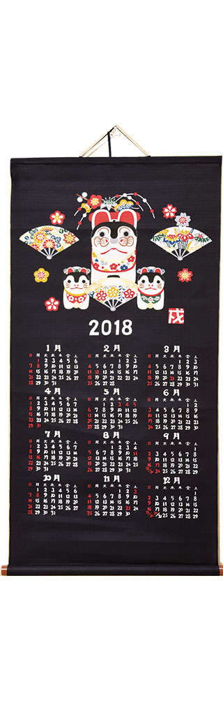 民芸遠州紬タペストリーカレンダー2018 ¥1,800-（税別）