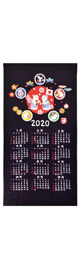 民芸遠州紬タペストリーカレンダー2020 ¥1,800-（税別）